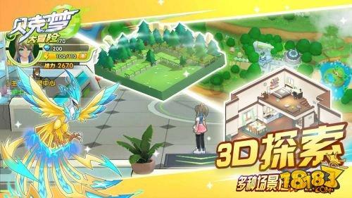 复仇机器人中文版