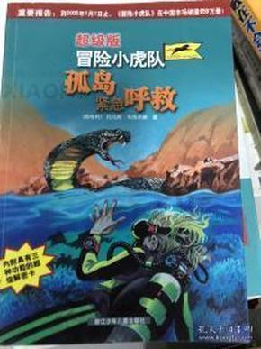 盗贼之海