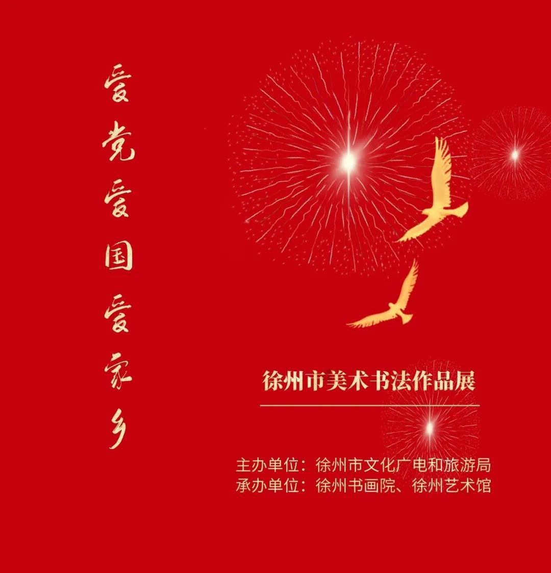 “雁过留痕——林如篆刻题跋展”亮相杭城